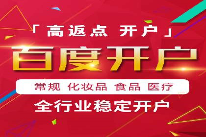 百度推广开户成功案例：如何选择合适的推广方式